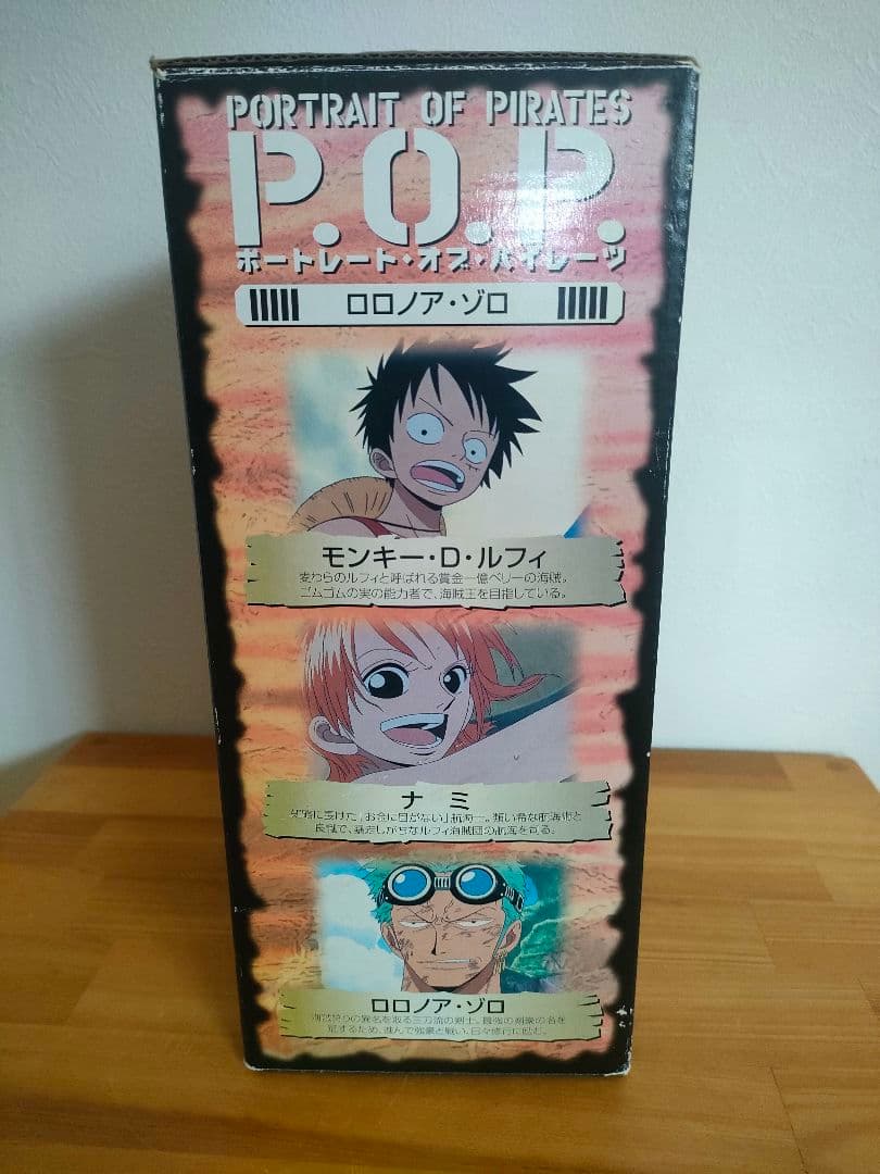 メガハウス ポートレート・オブ・パイレーツ シリーズ１　ロロノア・ゾロ