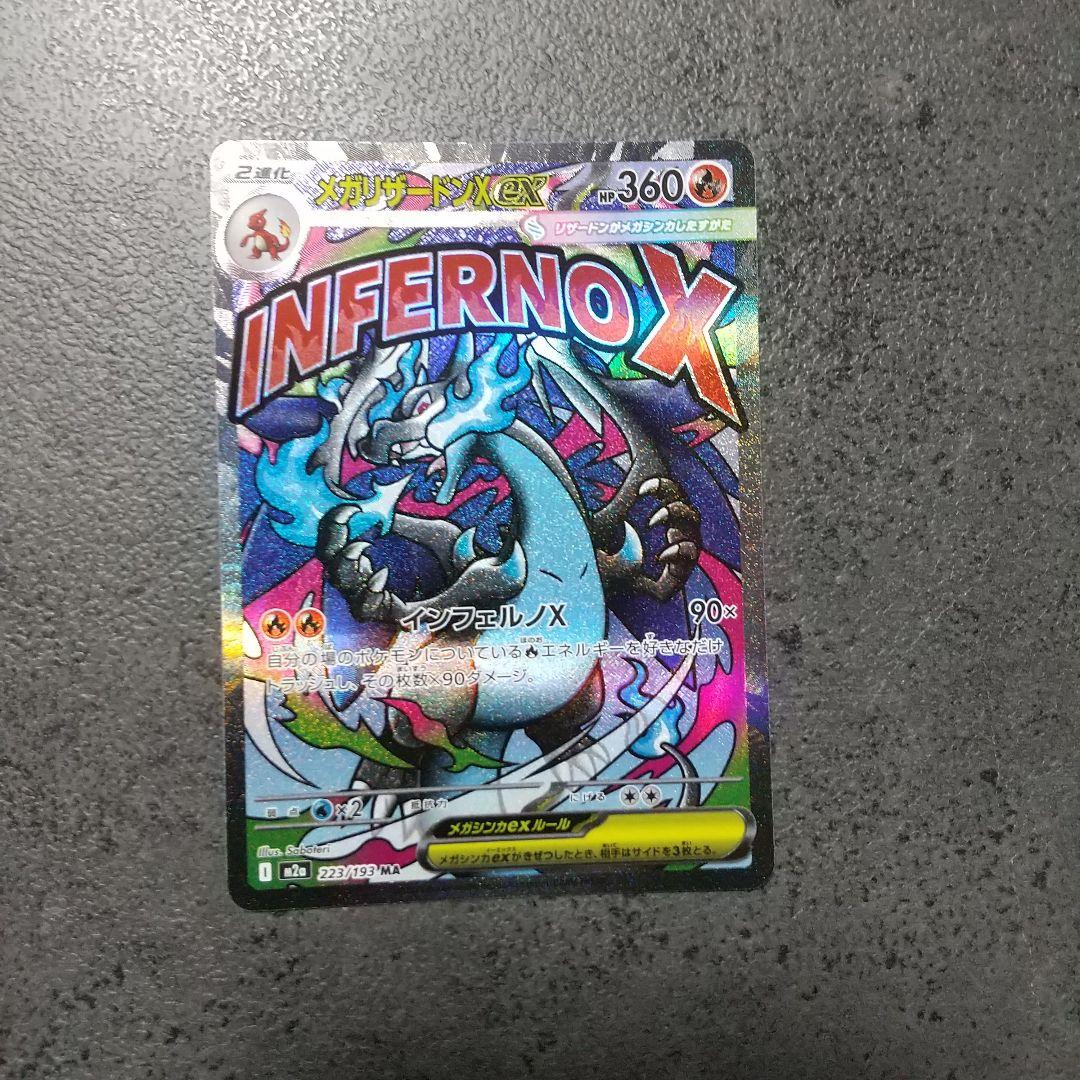 美品 ポケモンカード MEGAドリームex MA 4枚セット Japanese