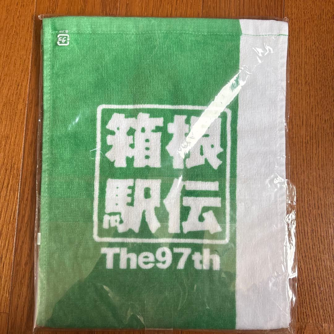 箱根駅伝　青山学院大学　タオル【96,97,98】