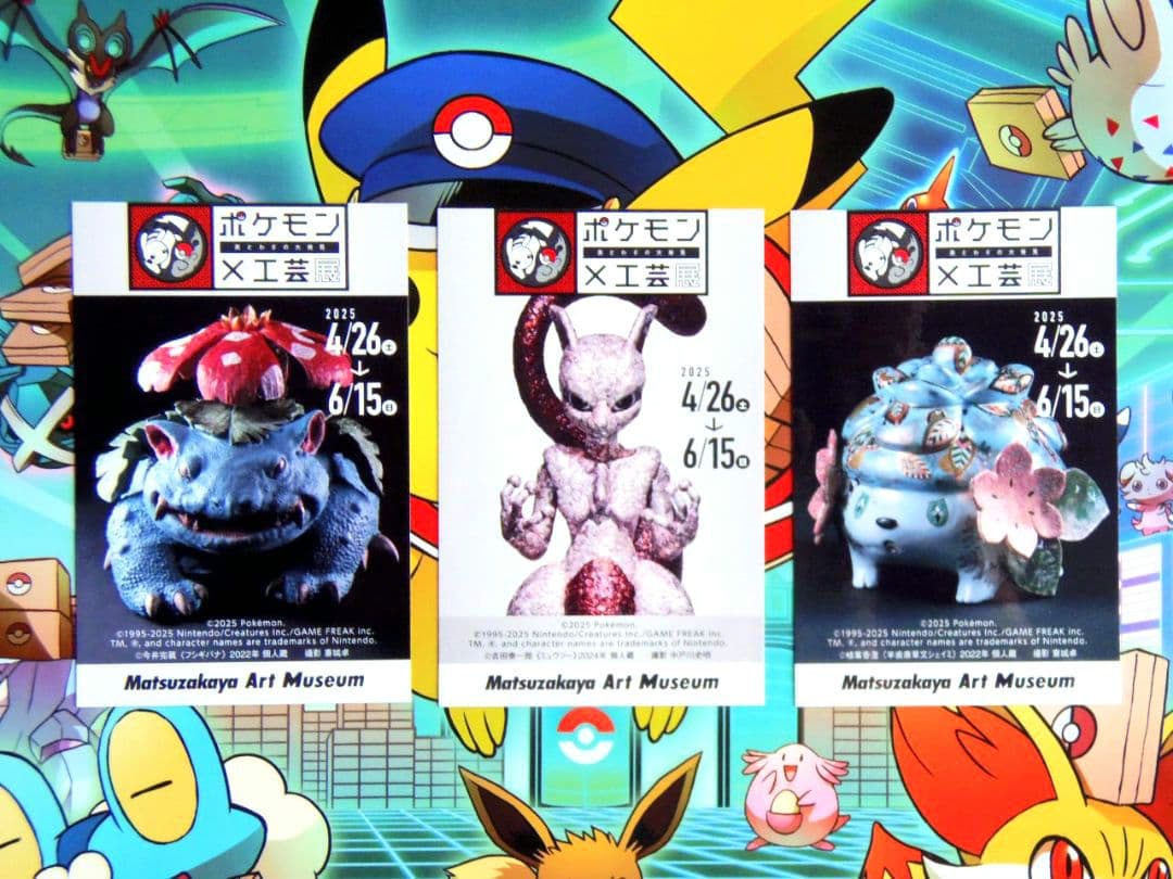 ポケモン　工芸展　ステッカー