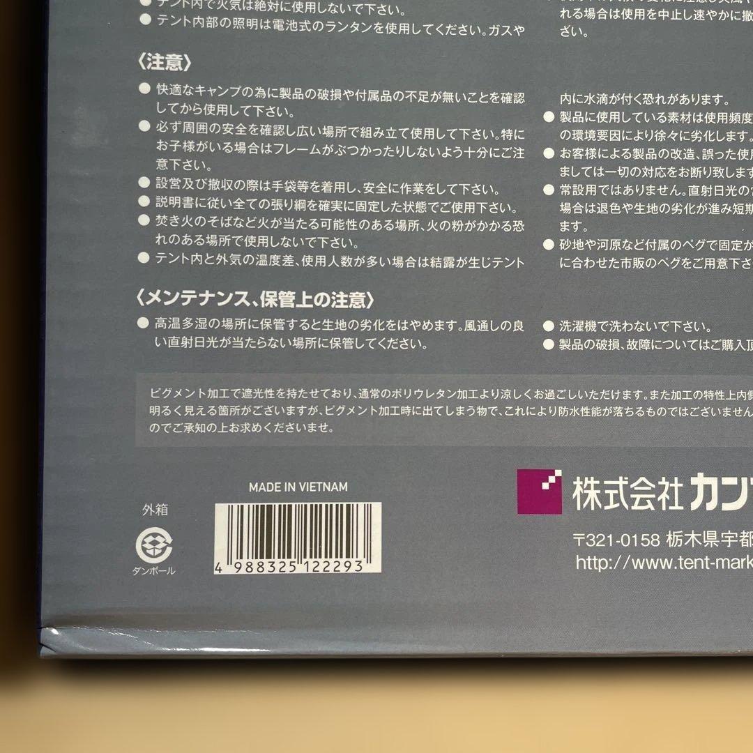 ⭐︎ セット品 テンマクデザイン サーカスST メッシュインナー セット 4/5