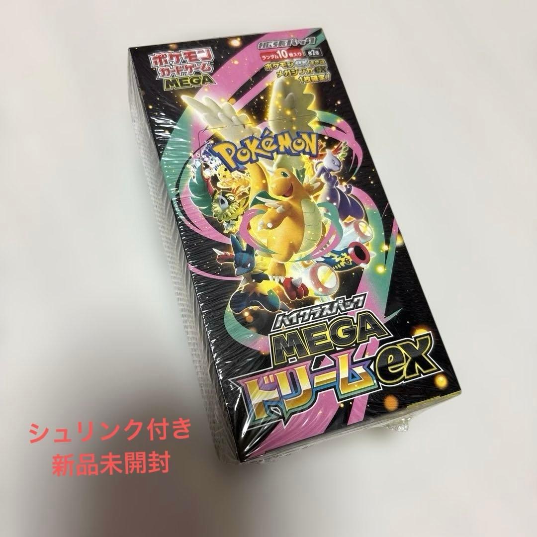 【シュリンク付き新品未開封】ハイクラスパック　 MEGAドリームex 1box