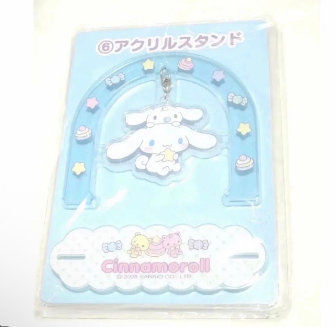 サンリオ　シナモロール　まとめ売り　当りくじ　SANRIO シナモン