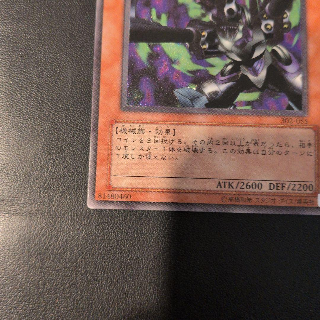 リボルバードラゴン　レリーフ