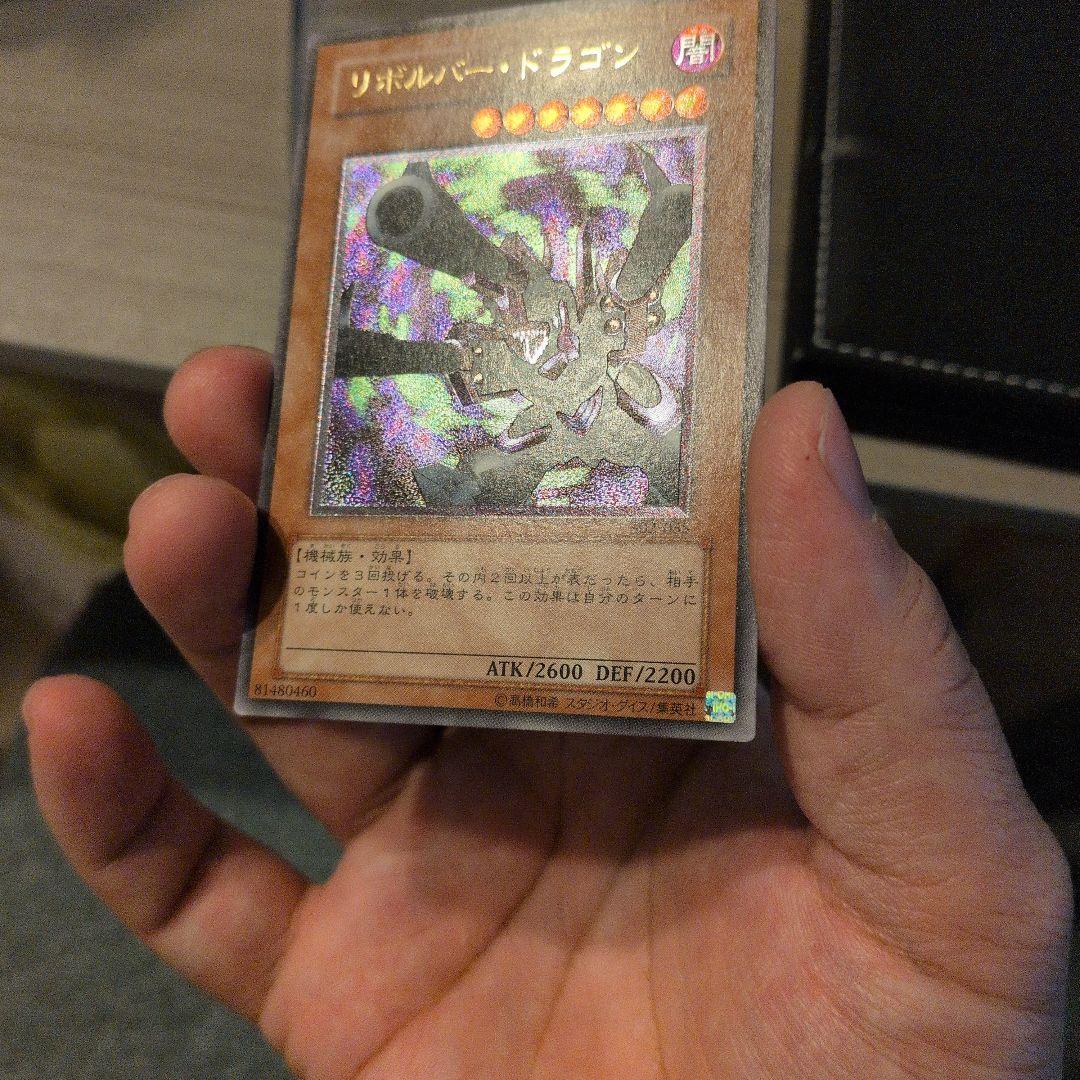 リボルバードラゴン　レリーフ