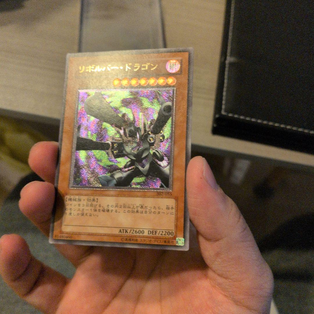 リボルバードラゴン　レリーフ