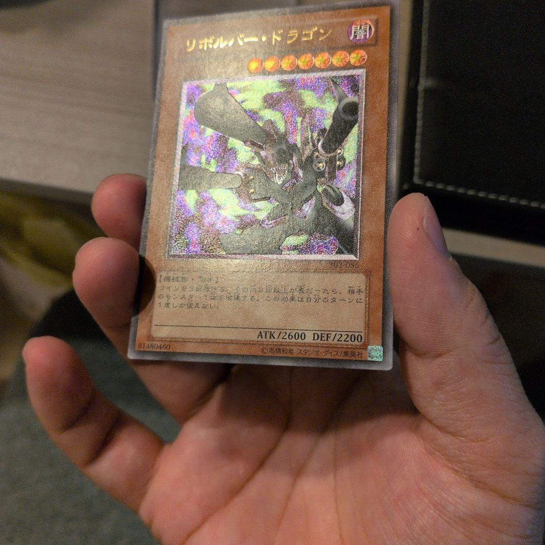 リボルバードラゴン　レリーフ