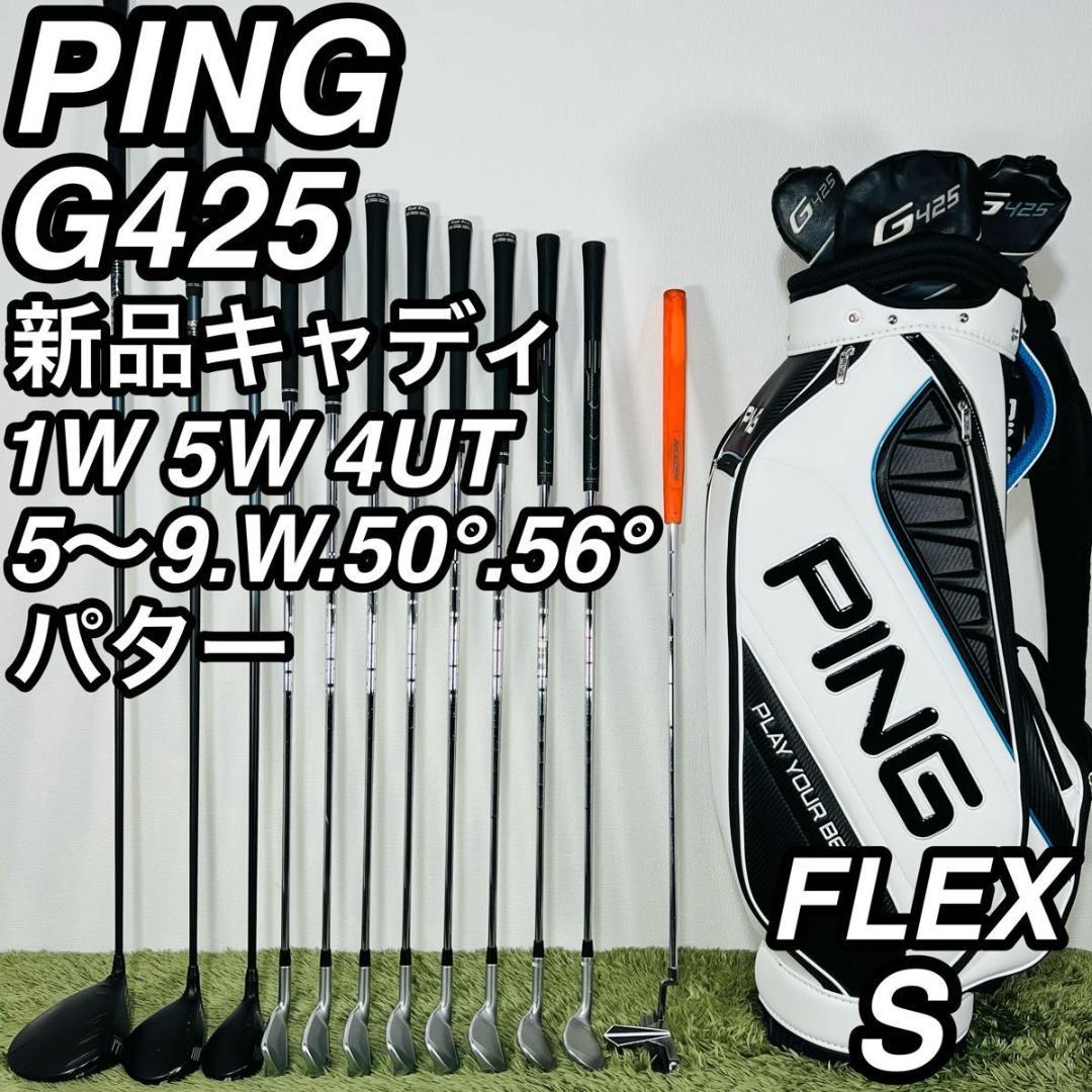 ピン G425 マックス 12本セット メンズゴルフ 初心者 入門 大人気モデル