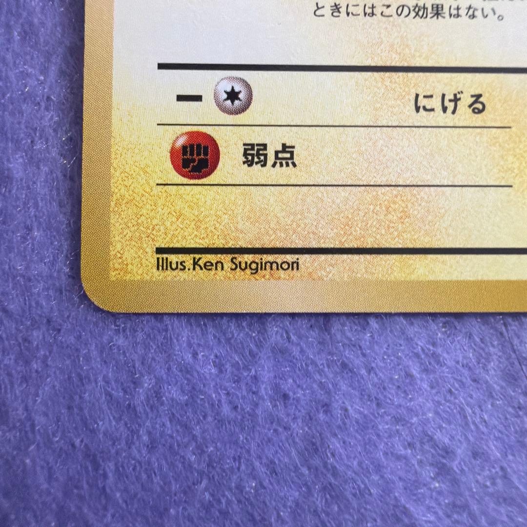 ⭐︎レア2点）ポケモンカード旧裏　ピカチュウ　ジャングル