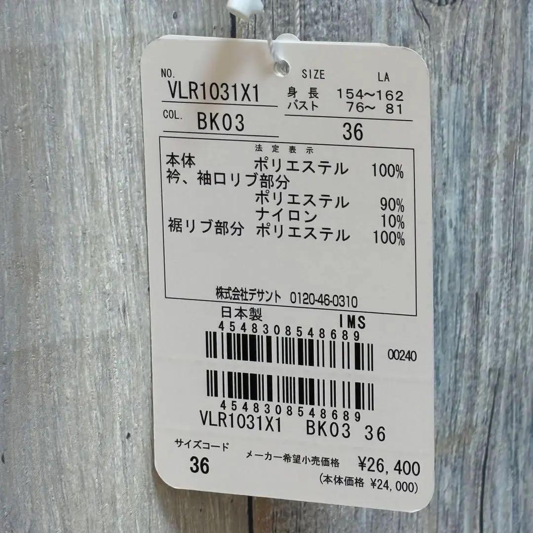 ランバンスポール　LANVINSPORT 長袖　モックネック　シャツ　ブラック