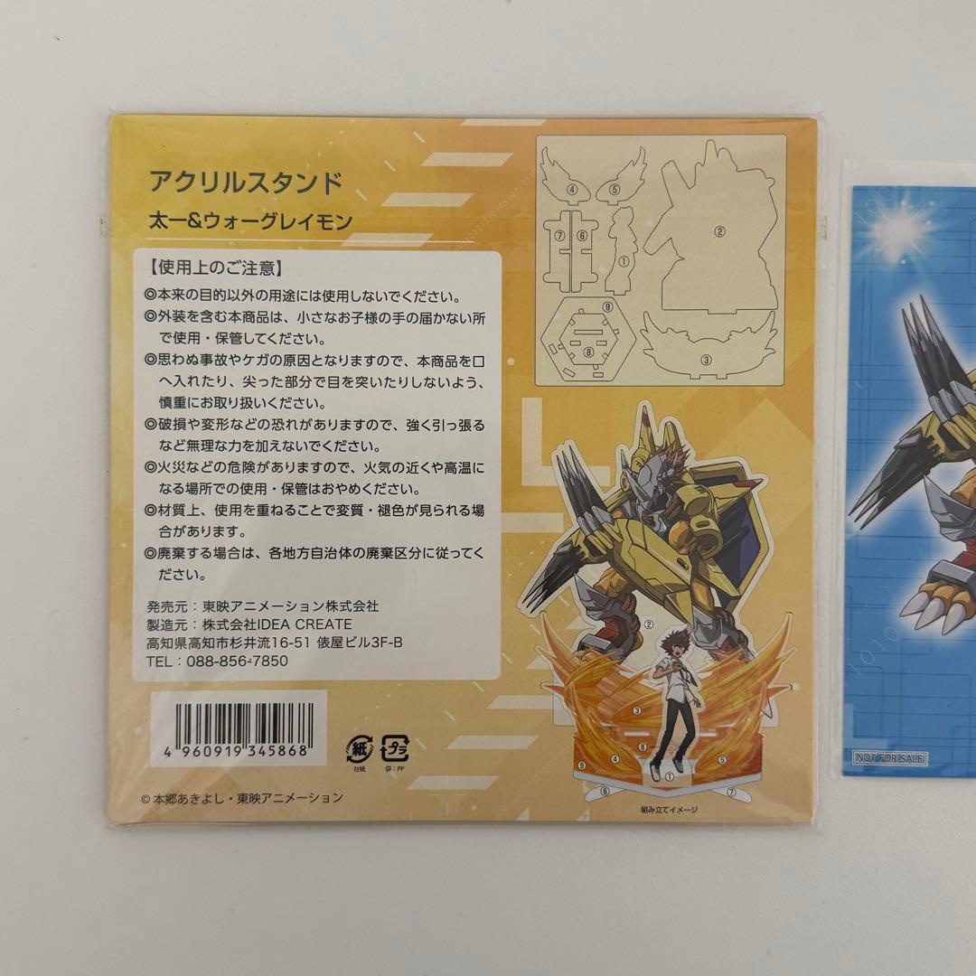 デジモンアドベンチャー tri. 太一 アクリルスタンド
