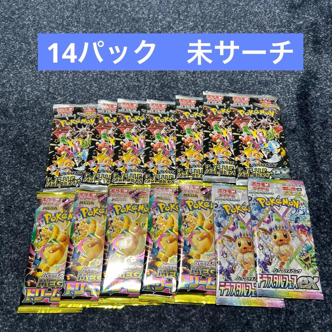 シャイニートレジャーex メガドリームex テラスタルフェスex バラパック