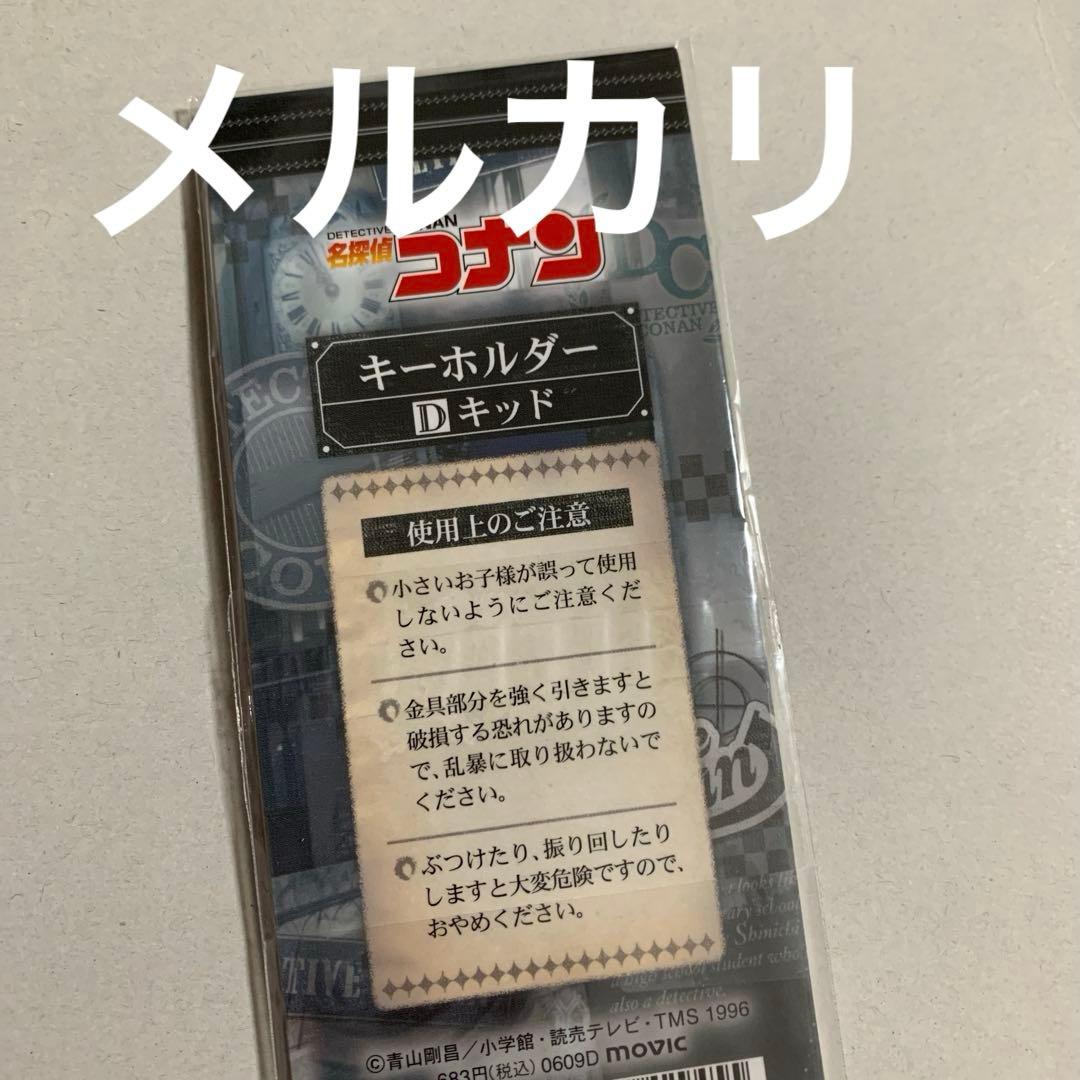 名探偵コナン　セット　チャーム、缶バッジ、カード　灰原哀、毛利蘭、怪盗キッド