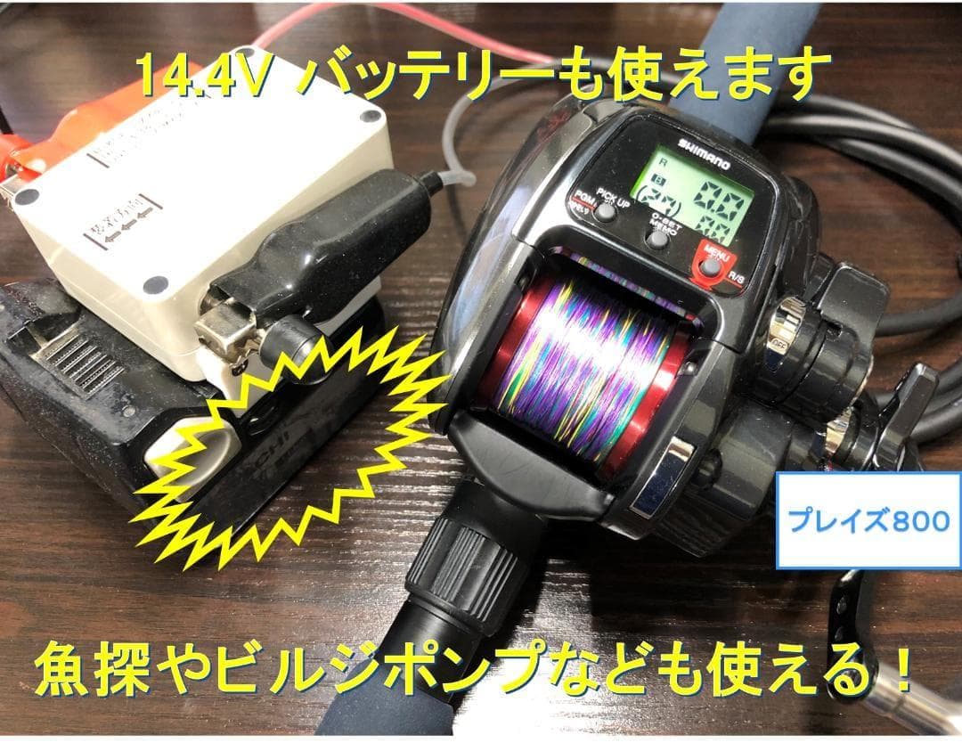 日立、ハイコーキ36V&18V&14.4Vバッテリ電動リール用アダプタ(ワニ口)