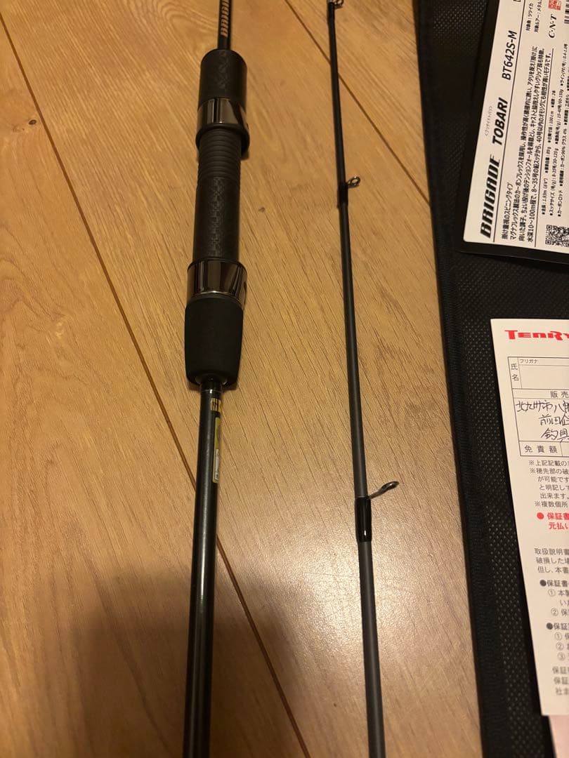 24テンリュウ　ブリゲイドトバリ　イカメタル　オモリグロッド