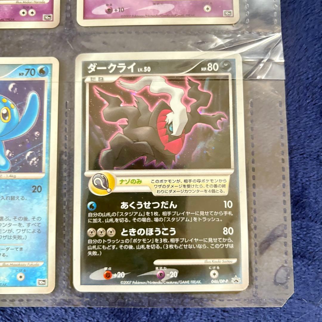 ポケモンカードゲーム DP 映画10周年記念プレミアムコレクション