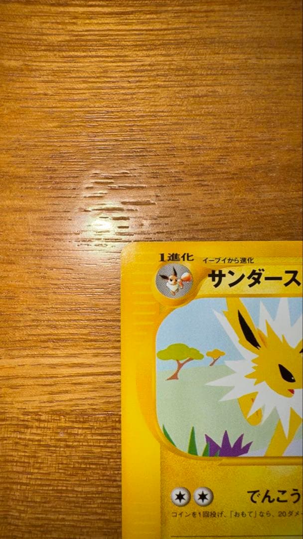 r*※様 カードe サンダース ブースター シャワーズトレーナーズマガジン