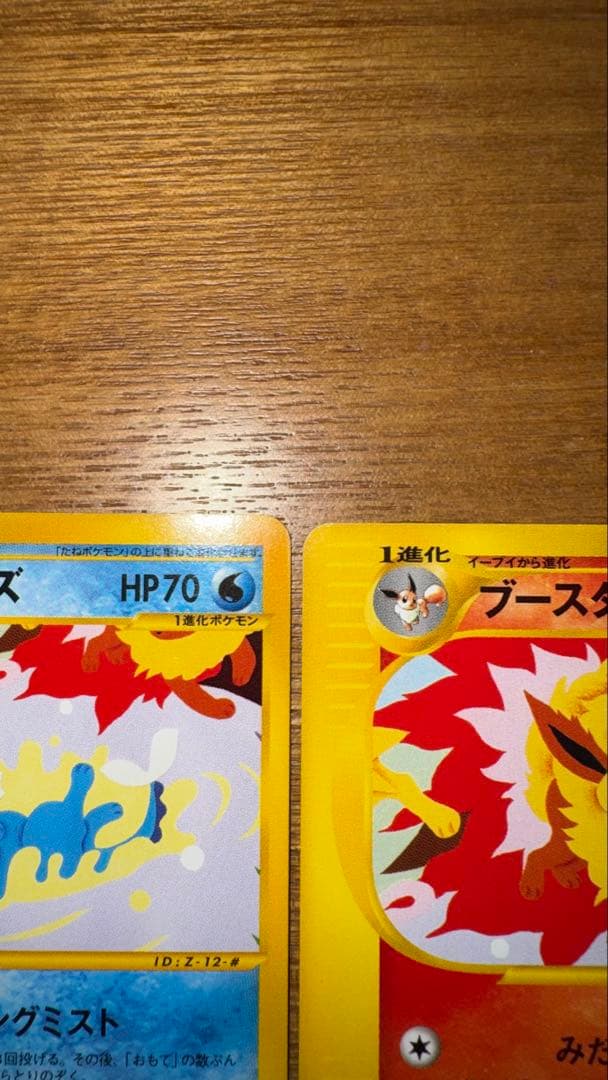 r*※様 カードe サンダース ブースター シャワーズトレーナーズマガジン