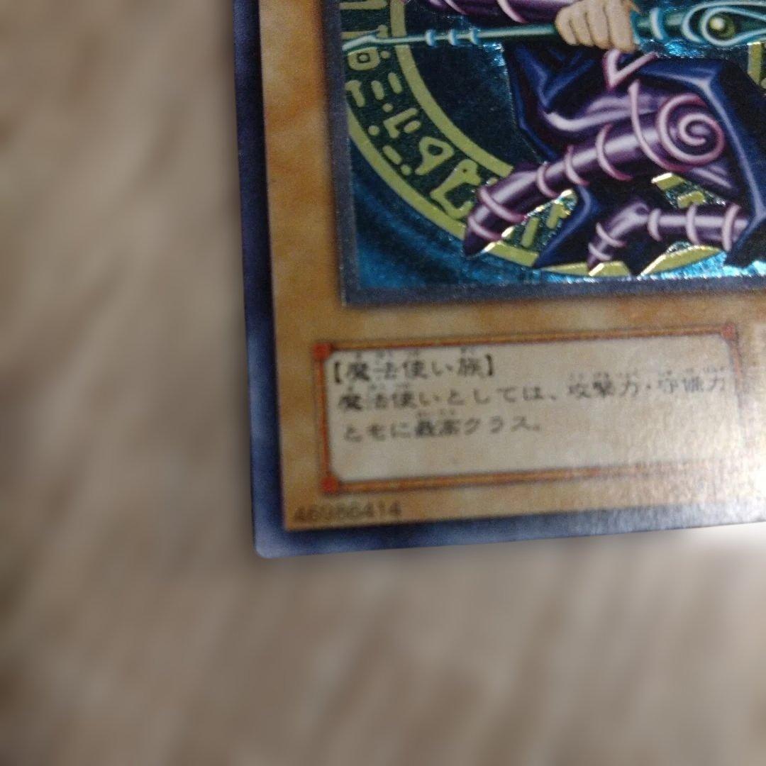 遊戯王 ブラック マジシャン レリーフ