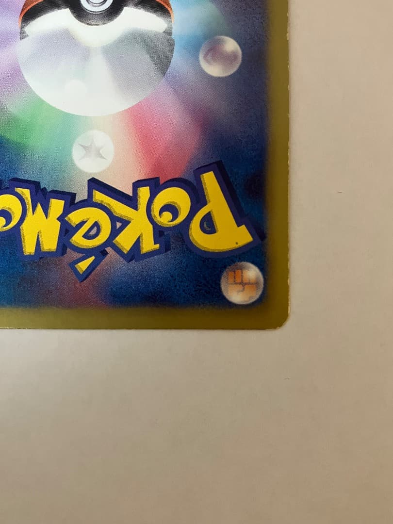 ポケモンカード　ピカチュウ　シャイニーコレクション　ポケキュンピカチュウ