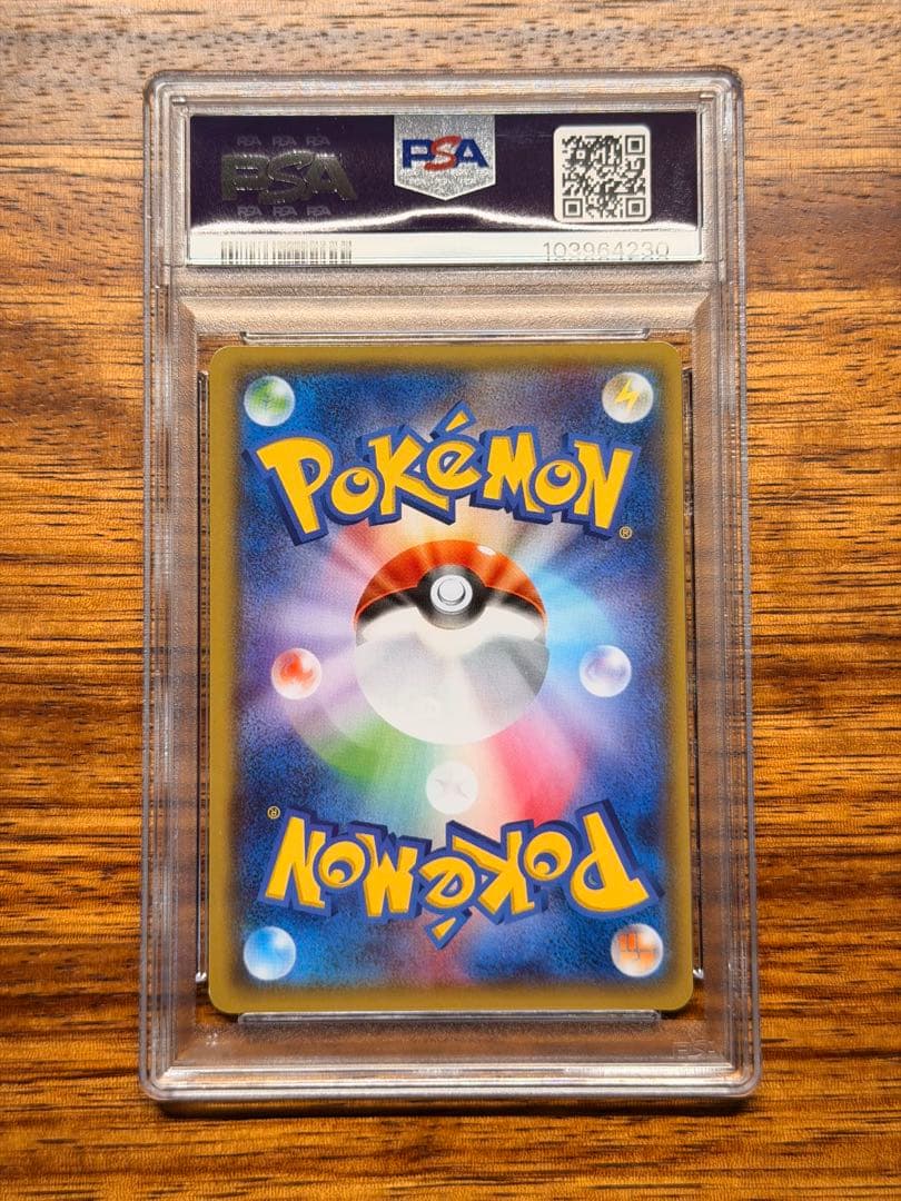 PSA9 ポケカ MジュカインEX SR XY バンデットリング