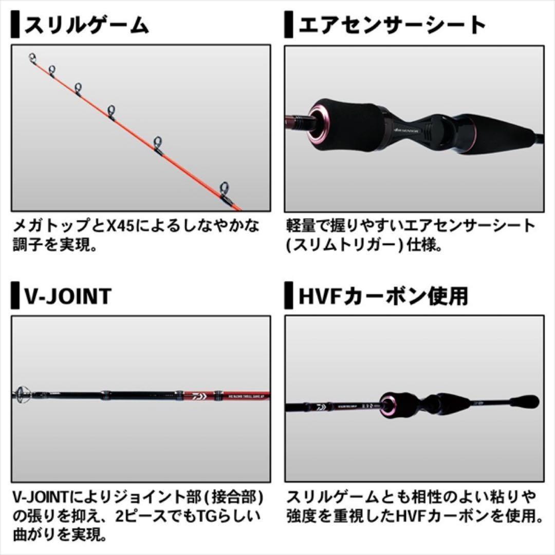 ダイワ 紅牙MX N69MLB TG AP 中古美品