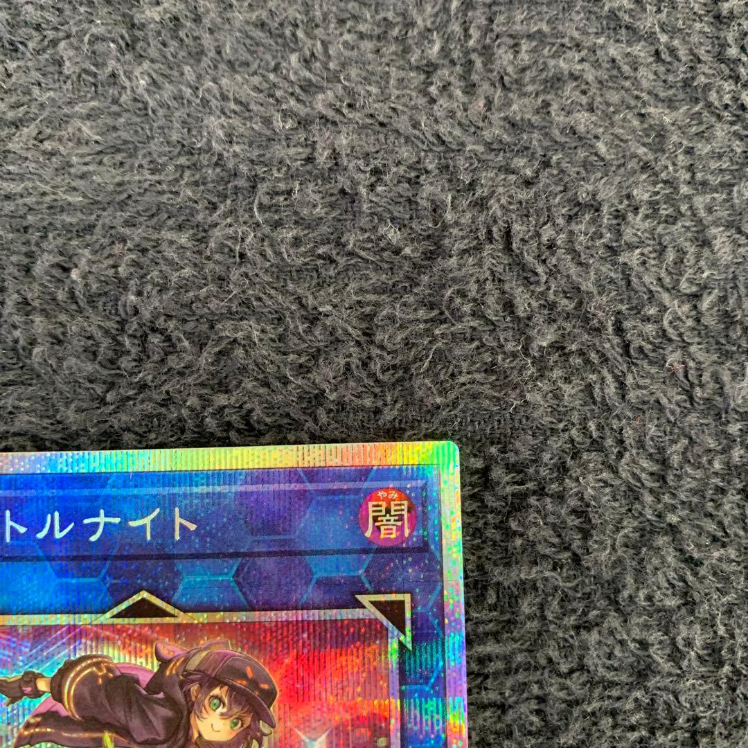 遊戯王 S:Pリトルナイト プリズマティックシークレット LOCH