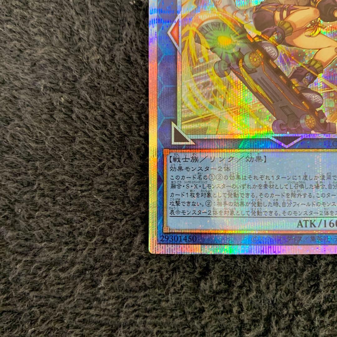 遊戯王 S:Pリトルナイト プリズマティックシークレット LOCH