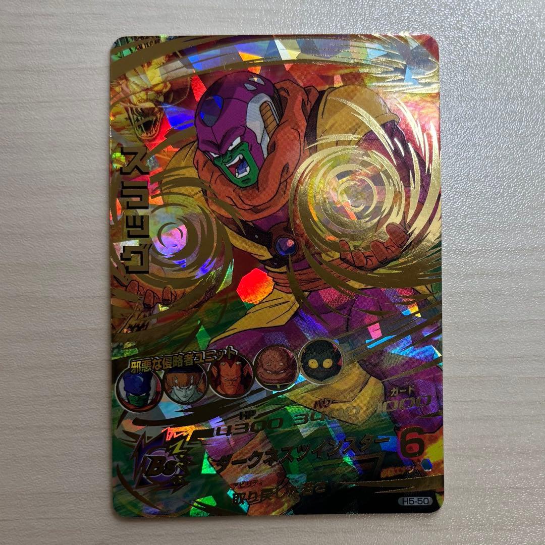 【完全美品】ドラゴンボールヒーローズ H5弾UR ピッコロ/コルド大王/スラッグ