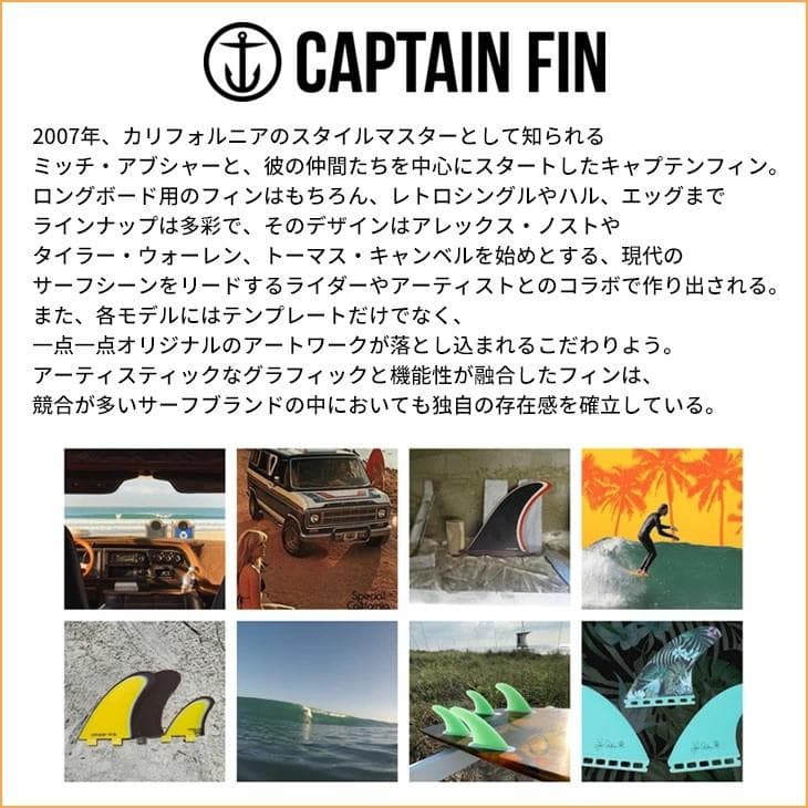 CAPTAIN FIN / タイラー・ウォーレン Raked BWG 8\"