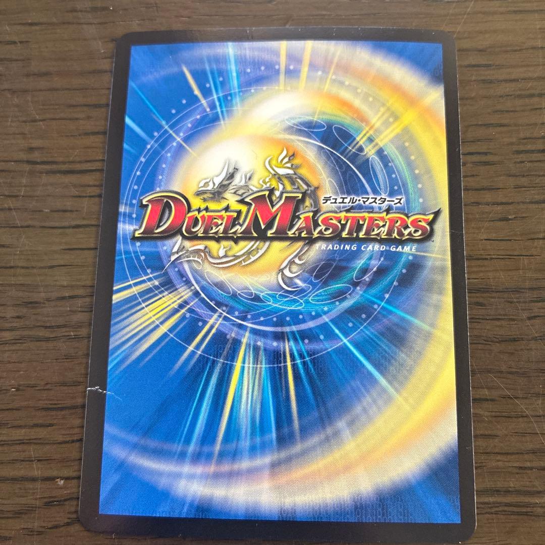 佑*弥様 デュエルマスターズ 引退品