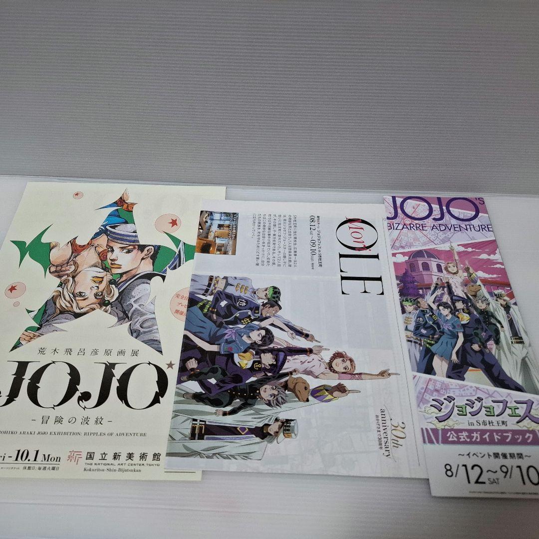ジョジョフェス ジョジョ展 仙台限定チラシ グッズ等