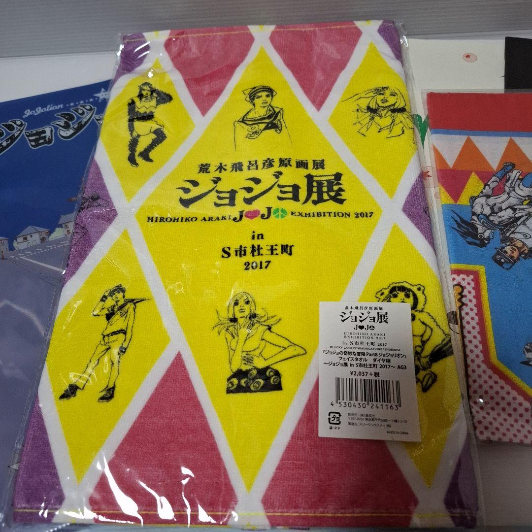 ジョジョフェス ジョジョ展 仙台限定チラシ グッズ等