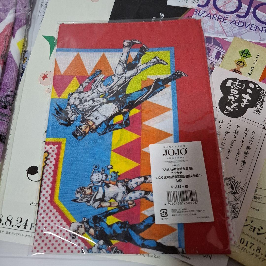 ジョジョフェス ジョジョ展 仙台限定チラシ グッズ等
