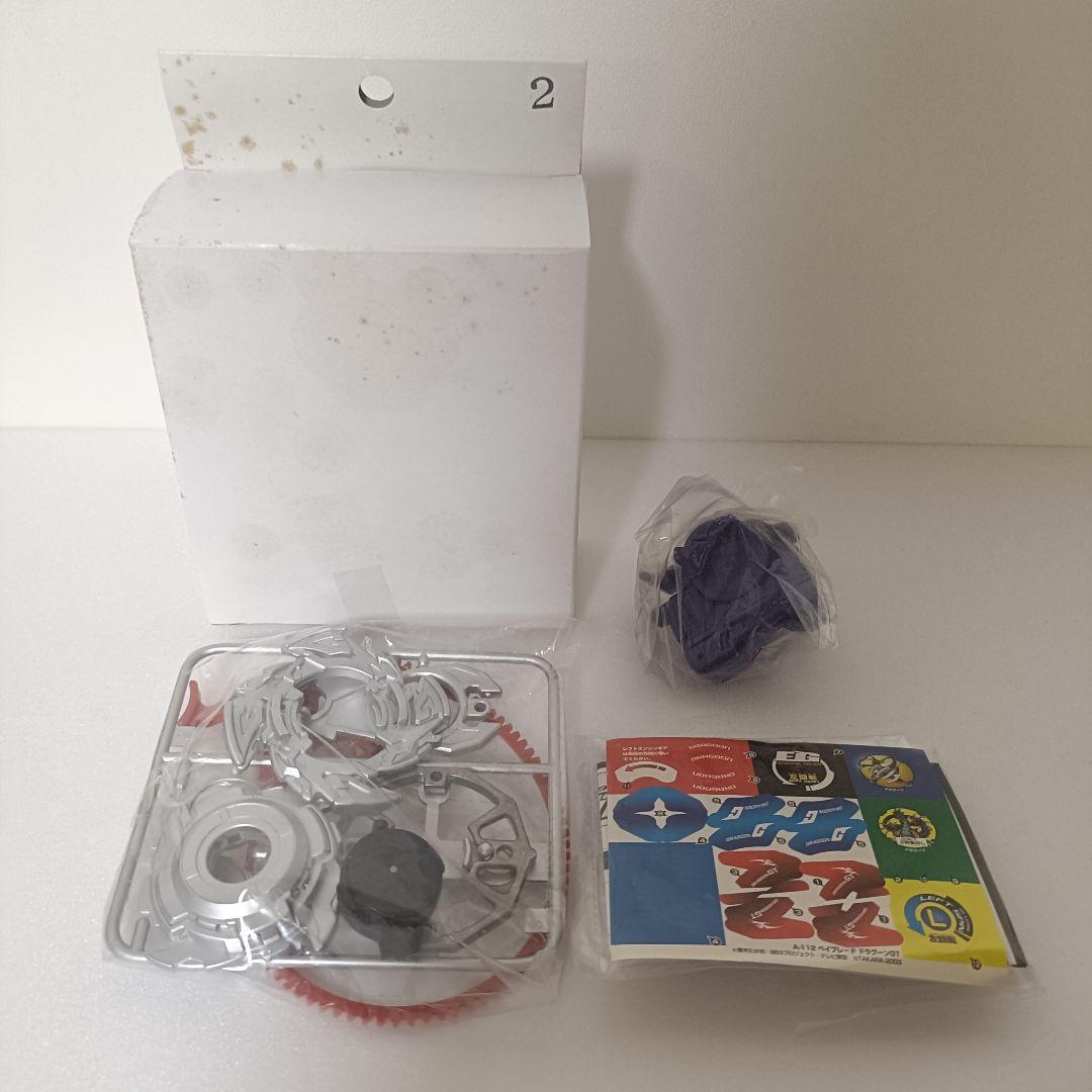 【新品未組立品】ベイブレード　ドラグーンGT　シルバーバージョン