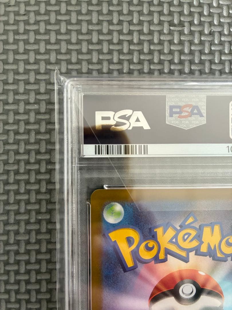新品未開封　PSA10 ナンジャモのカイデン　プロモカード　末尾10 即日発送