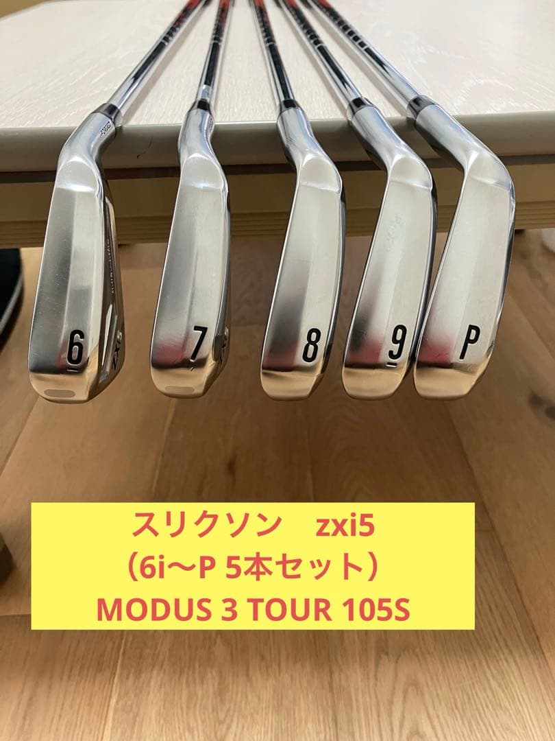 【美品】SRIXON ZXi5アイアン5本セット（6I〜PW）Modus105S