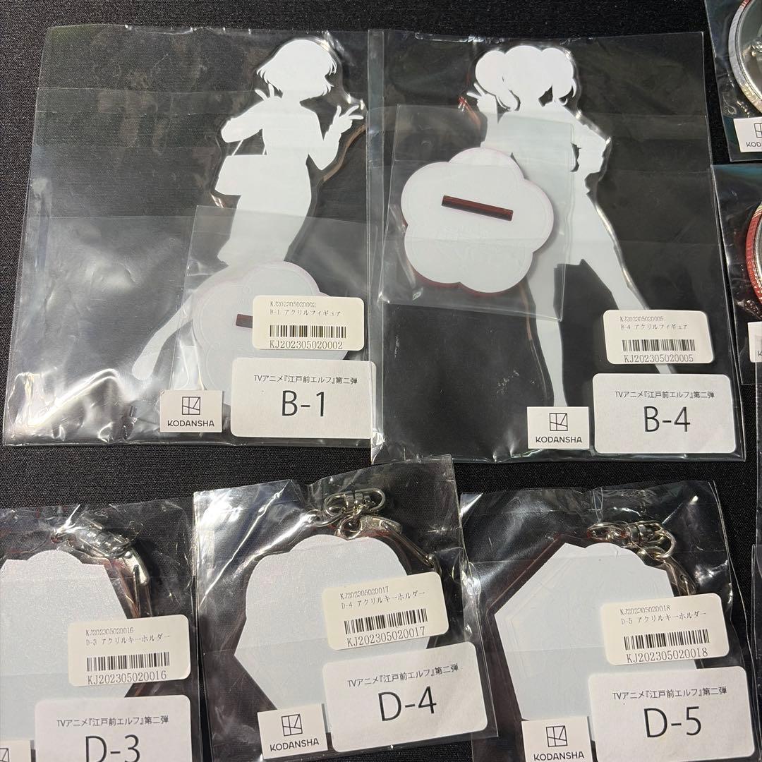 江戸前エルフ　オンラインくじ　B賞　アクスタ　アクキー　缶バッジ　等18点セット