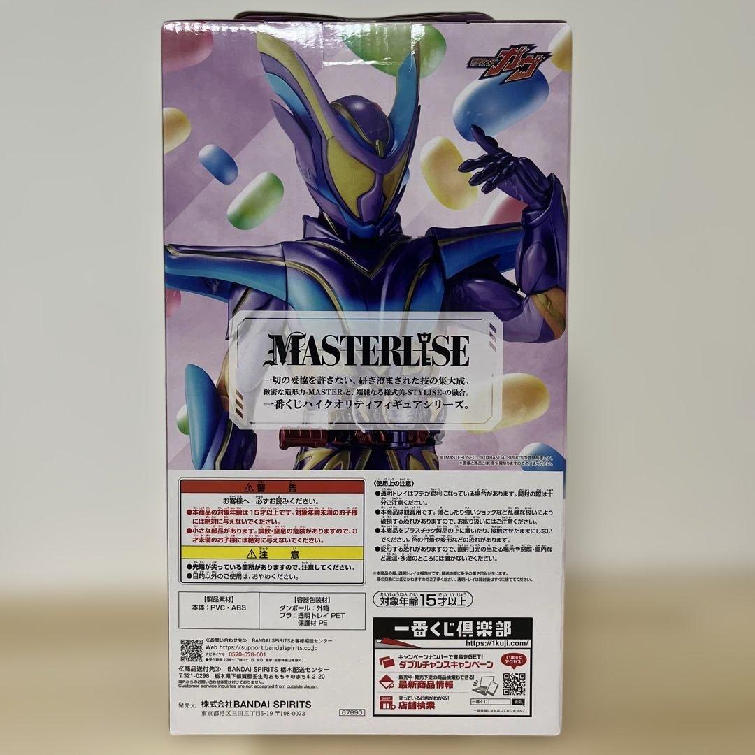 一番くじ　仮面ライダーゼッツ　仮面ライダーガヴ 　ラストワン賞　おまけ付き