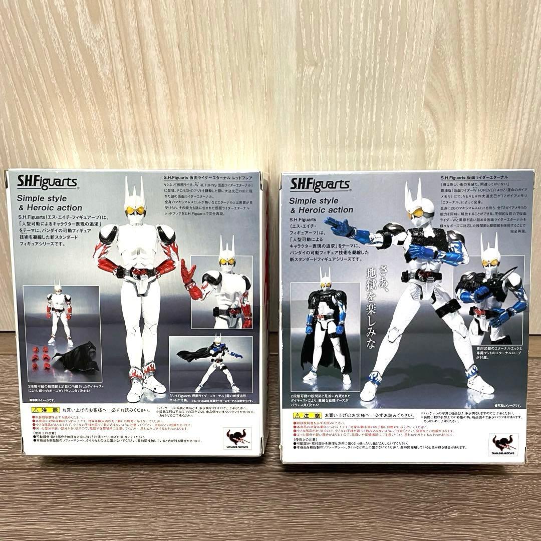 SHFiguarts 仮面ライダーエターナル &レッドフレア セット　限定品