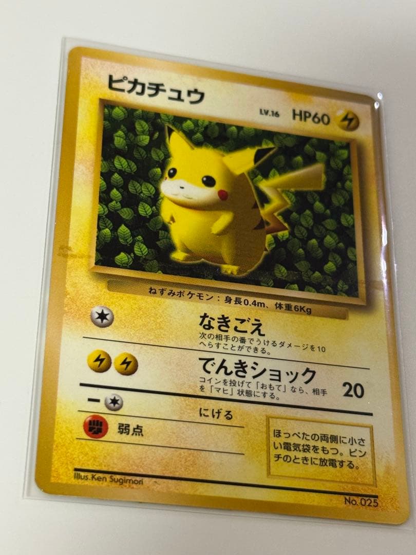 ピカチュウ 旧裏 誤表記 プロモ　ken sugimori