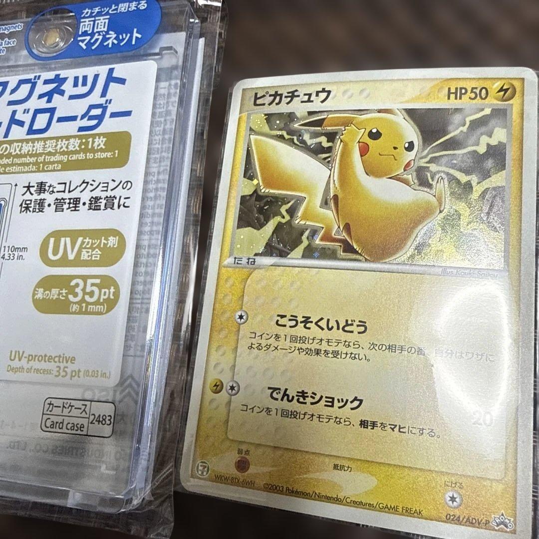 ピカチュウ・セブンイレブン限定・A
