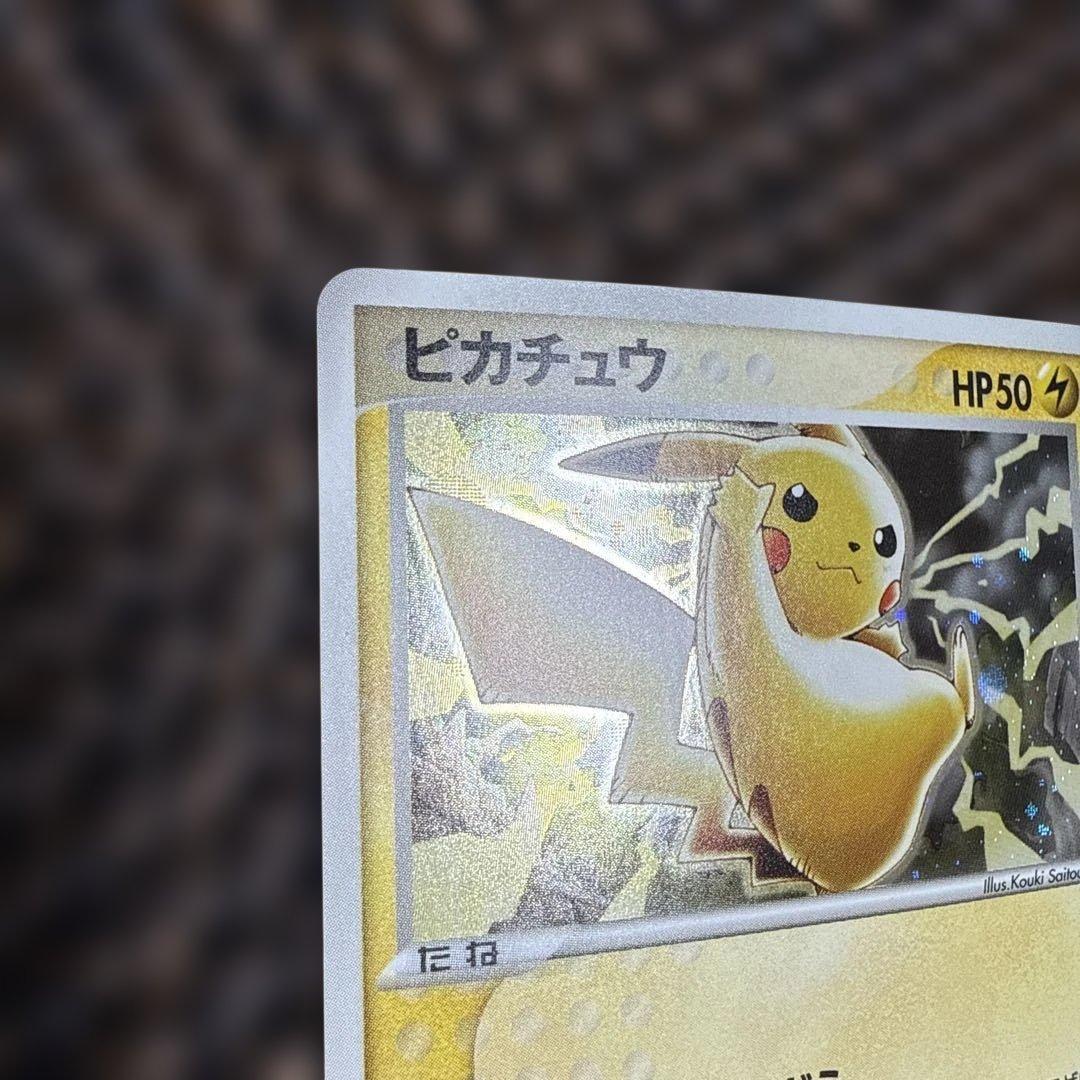 ピカチュウ・セブンイレブン限定・A