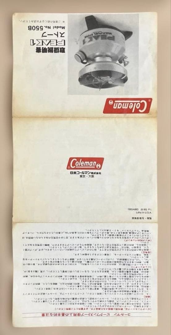 コールマン ピークワン 550B USA製 90年 ケース グリッパー 取説付