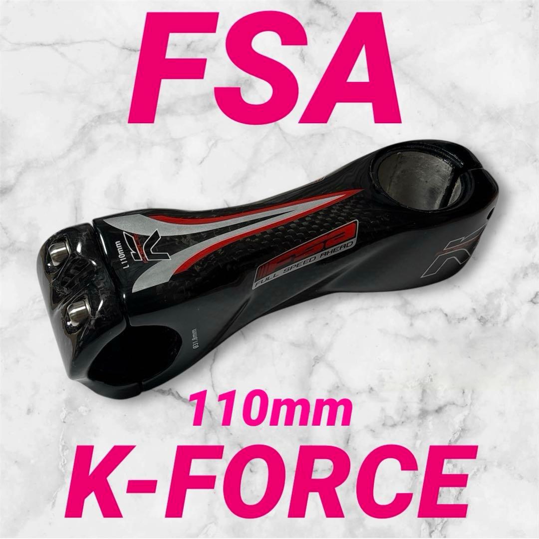 FSA K-Force カーボン巻きステム 110mm 030