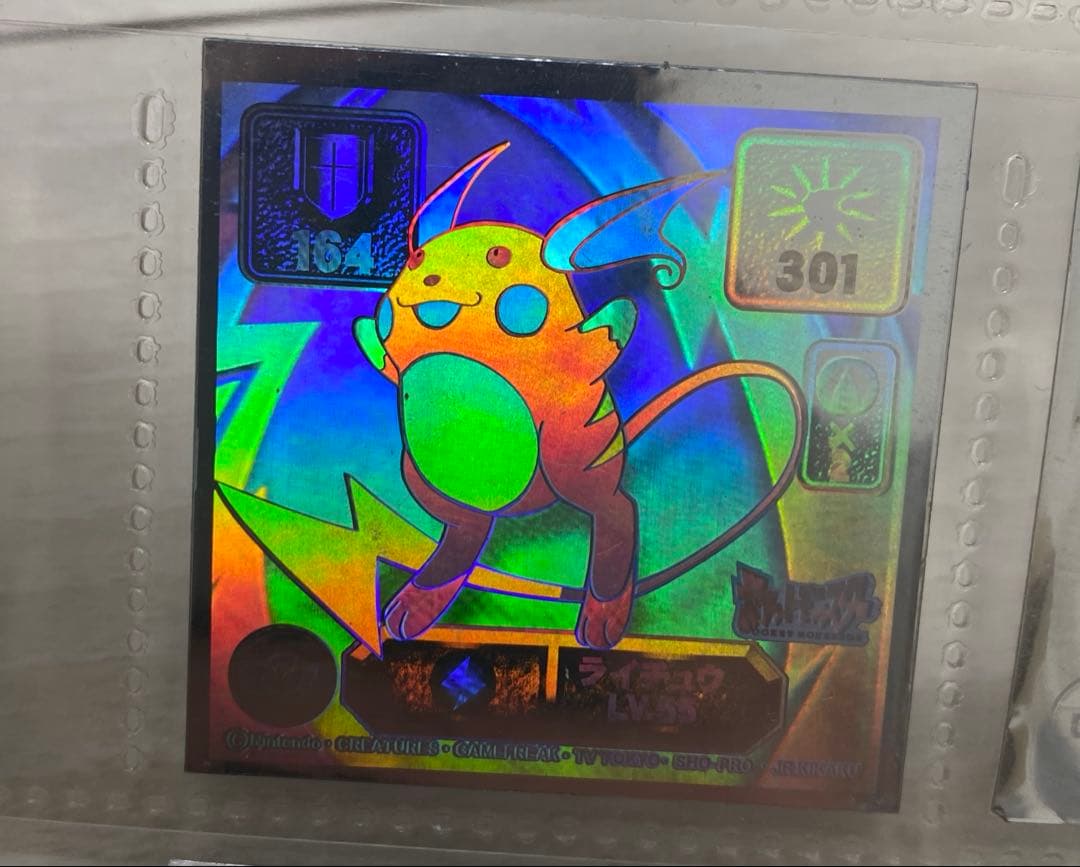 ポケモン　シール烈伝　プリズム　金箔押し　レアシール7点セット