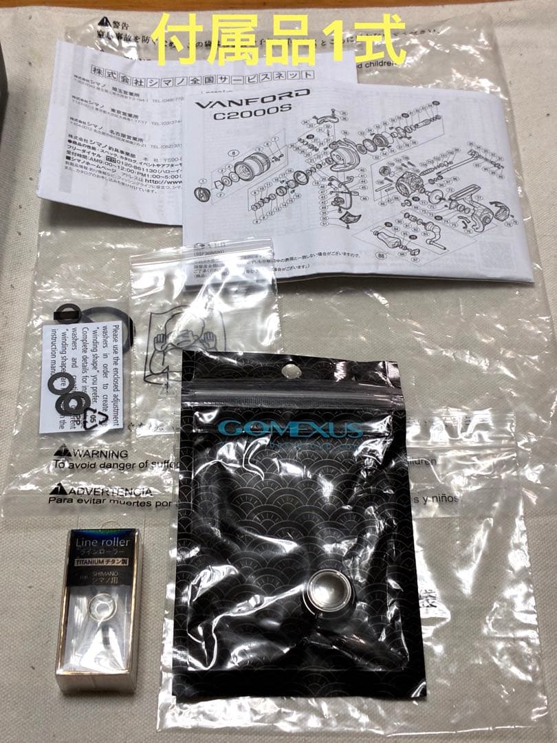 【美品】シマノ リール20ヴァンフォード C3000XG【カスタム・プチ改造】