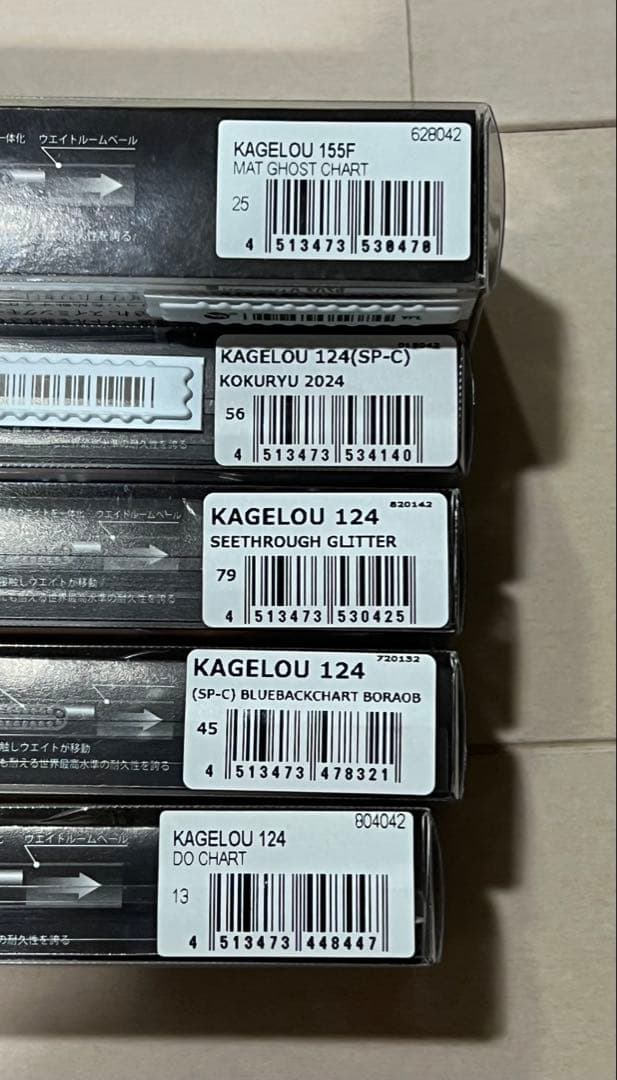 メガバスKAGELLOU 155F 、124F 5個セット