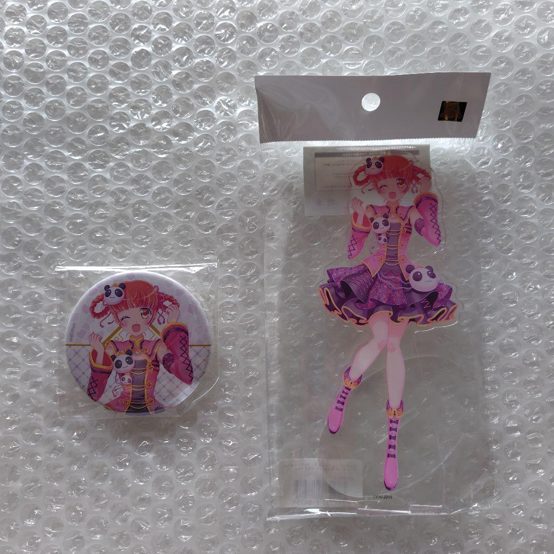プリリズ　あいら　チャイナセット