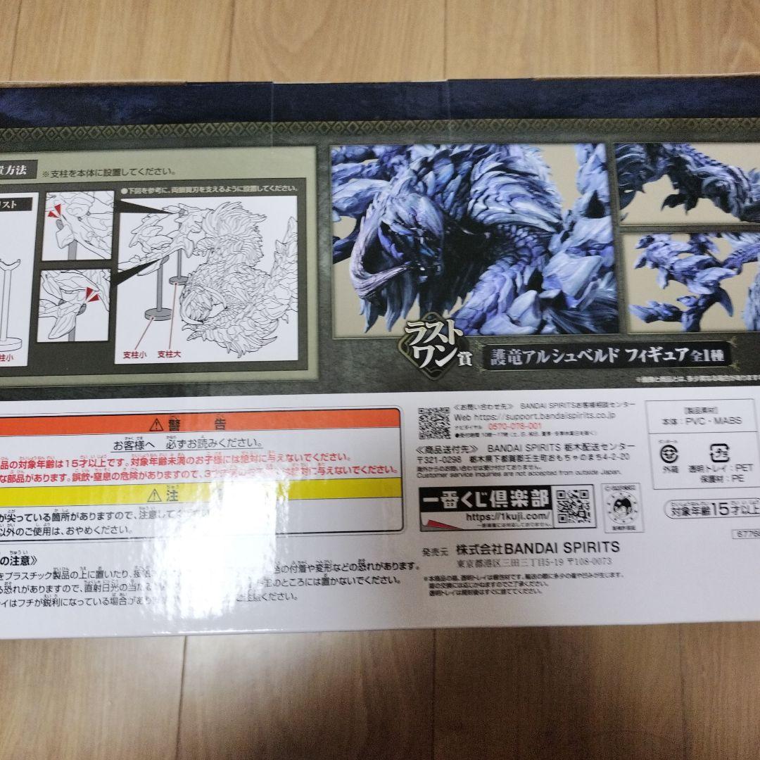 一番くじ モンスターハンターワイルズ ラストワン賞